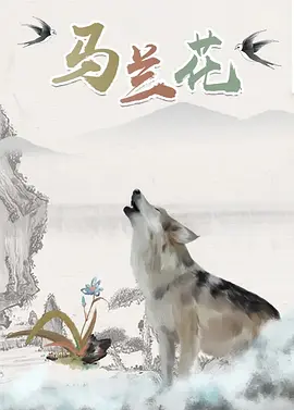 秋霞午夜伦理